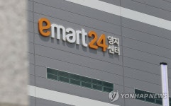 코로나19 확진자 발생으로 폐쇄된 이마트24 양지물류센터