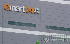 이마트24양지물류센터점 | 코로나19 확진자 발생으로 폐쇄된 이마트24 양지물류센터