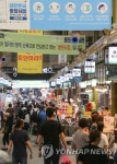 대형마트 의무휴업일에 동행세일 이어가는 전통시장