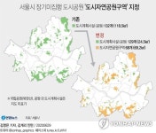 서울시, 공원 지정 풀리는 땅 도시자연공원구역으로 묶는다(종합)