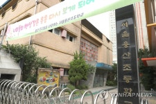 문 닫힌 용산초등학교