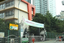 문 닫힌 용산초등학교