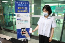 [울산소식] 울산대병원, 전자출입명부 시스템 도입