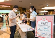 롯데월드 전자출입명부 도입…입장 시 필수