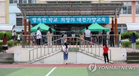 간격 두고 아이들 기다리는 학부모