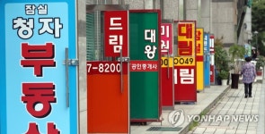 한산한 공인중개사무소