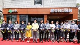 울산 중구, 청년디딤터 개관