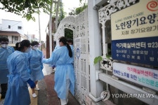 코호트 격리된 아가페실버센터 찾아온 방역당국
