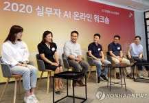 SK그룹 AI 실무자 온라인 워크숍