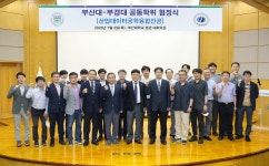 국립 부산대·부경대 산업데이터공학융합 공동학위 운영