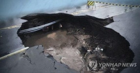 동해시 땅 꺼짐 예방 노후 하수관로 107㎞ 정밀 조사