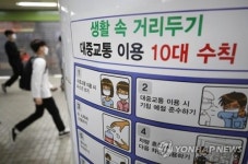 전남도, 대중교통·음식점·카페 마스크 착용 의무화