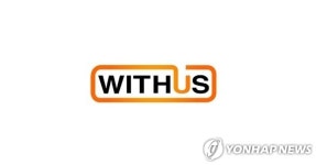 [특징주] 위더스제약, 코스닥 상장 첫날 강세…공모가 대비 148%↑