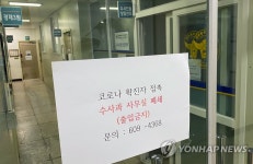 코로나 확진자와 면담…광주 동부서 수사과 폐쇄