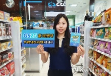 GS25 무제한요금제 출시