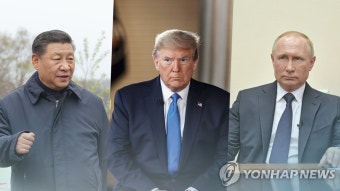트럼프와 달리…'더 강해지는' 시진핑·푸틴