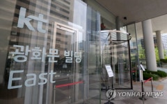 코로나19 확진자 추가 발생한 KT 사옥
