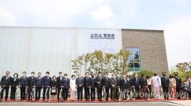 스미스 평화관 제막식