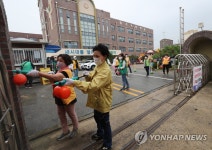 등교 중지 학교 방역