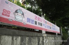 등교 중단된 성남 탄천초등학교