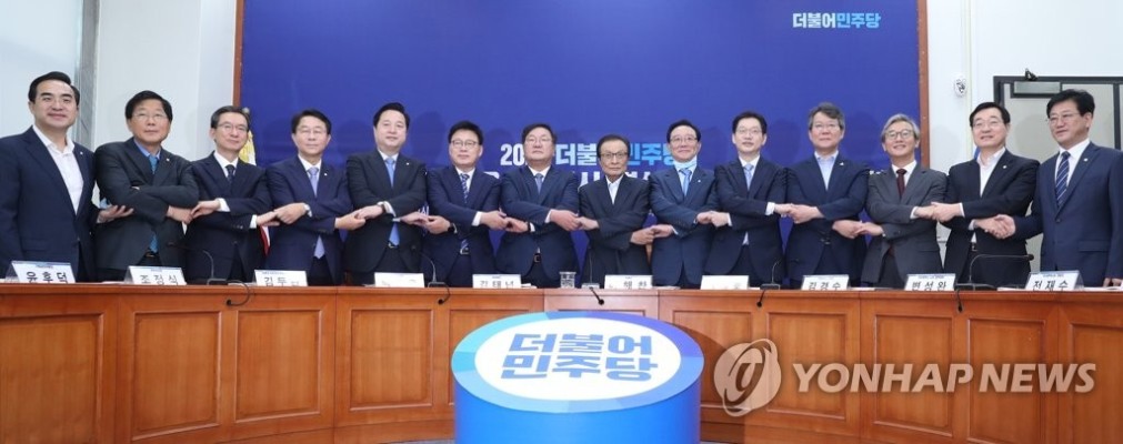 더불어민주당-부산.울산.경남 예산정책협의회 | 포토뉴스
