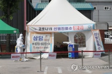 의정부보건소 선별진료소