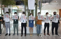 손피켓 든 인천국제공항공사 노조 조합원들