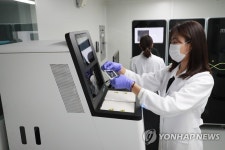 울산과기원 게놈산업기술센터