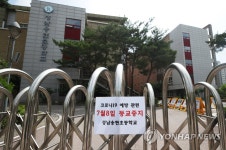 성남 송현초 등하원도우미 확진…오늘 등교수업 중단
