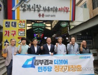 전주 찾은 김부겸 전 의원