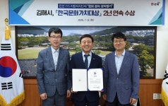 김해시, 한국문화가치대상 2년 연속 우수…가야역사 정비 성과