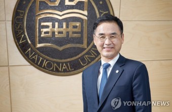 부산대 총장 