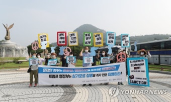 평통사, 대북제재 해제·싱가포르 성명 이행 촉구 기자회견