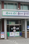 코로나19 확진자 발생 영암군 금정면사무소 폐쇄
