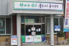 코로나19 확진자 발생 영암군 금정면사무소 폐쇄