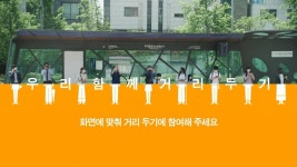 버스 정류장에서도 거리두기…복지부, 공익광고 4주간 방영