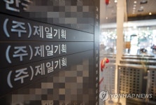 제일기획 강남사업장 직원 1명 코로나 확진