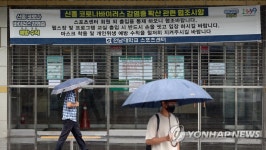 전남대 스포츠센터 폐쇄