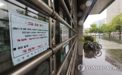 전남대 스포츠센터 폐쇄