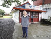 63년 된 괴산 청인약방 관광지 된다