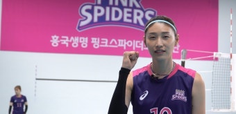 김연경, 흥국생명 첫 훈련…