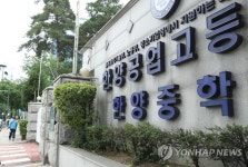 오늘까지 등교 중지한 한양중학교
