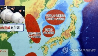 독도를 '다케시마'로 표기한 일본 방위백서