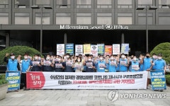 밀레니엄힐튼서울노조 총고용보장 촉구한다
