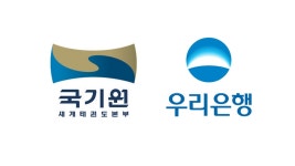 국기원·우리은행, 태권도장 관장 대상 저금리 대출 지원