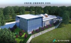 고양시, 식사동에 산림문화센터 연말 건립
