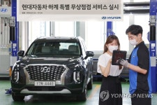 현대·기아차 여름 휴가 출발 전 차량 점검받으세요