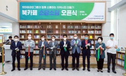 현대중공업, 주민·장애인 지원 북카페 문 열어
