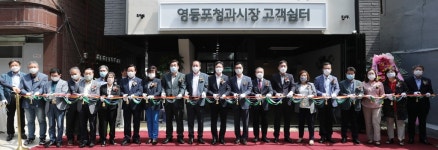 서울 영등포청과시장에 4층 규모 고객쉼터 신축 개관