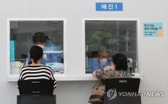 강동구보건소에 마련된 선별진료소